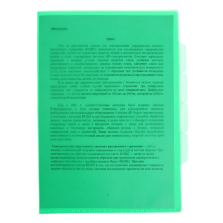 Folder-angle, A4, 150 μm, calligrata, 3 compartments, transparent, green-1