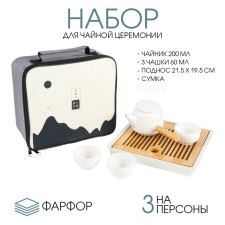 A set for a tea ceremony of 5 items, 3 persons, a cup of 60 ml, a kettle of 200 ml, porcelain