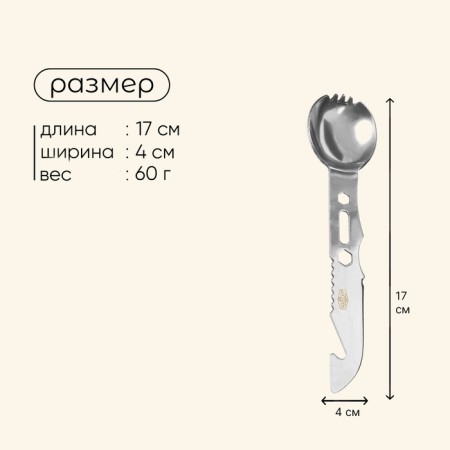 Spoon-knife maclay, stainless steel-2
