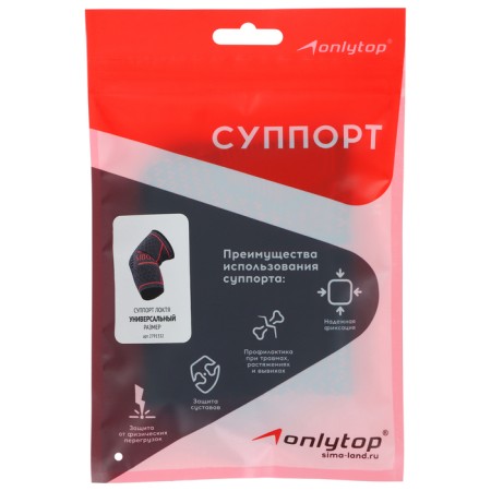 The caliper for the locter Onlytop, 1 pc., P. universal-2