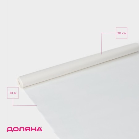 Parchment for baking shares, 38 cm × 10 m, universal thin