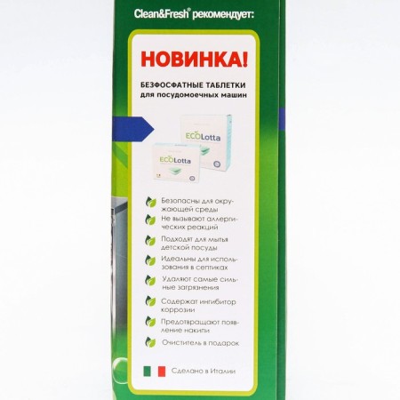 Clean & Fresh dishwasher salt, 1800 g-2