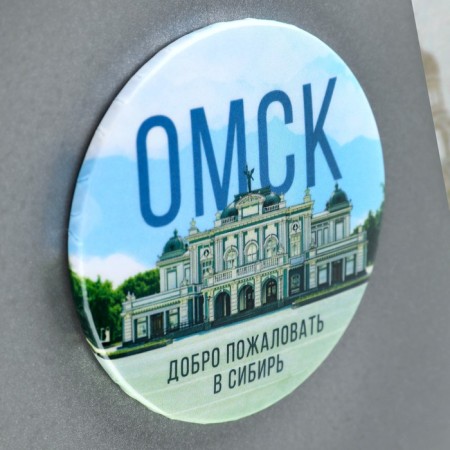Sunstate magnet "Omsk"-1
