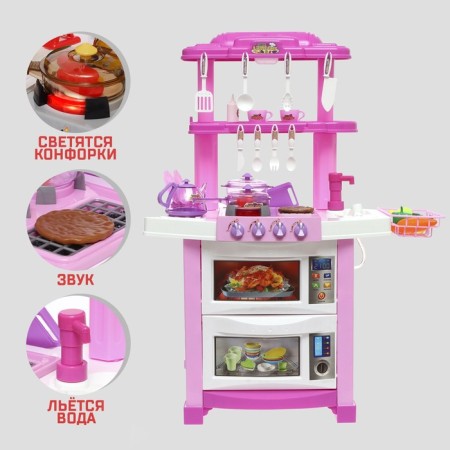 Game set "Best Kitchen" with accessories, light, sound, water from the crane, 33 objects run-2