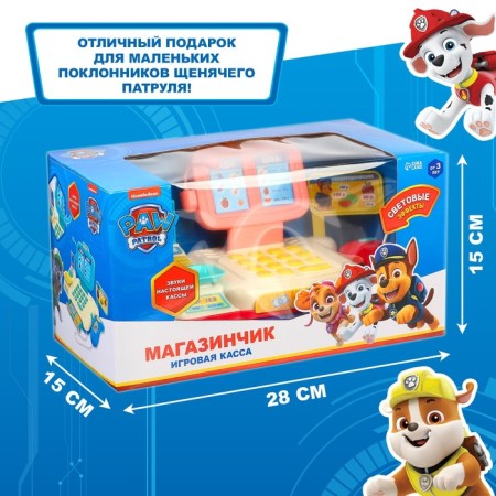 Patrol Patrol Game Cashier, Sound, Light-7