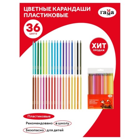 Pencils color plastic 36 colors Gamma "Cartoons", sharpened, PVC, euro suspension 251220214-4