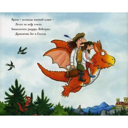 ZOG and migratory doctors. Donaldson J., Sheffler A.-1