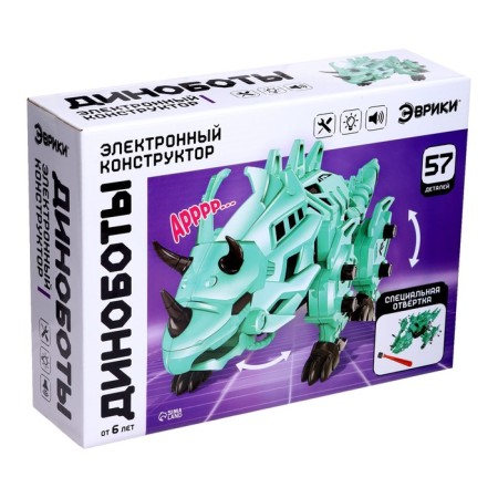 Electronic designer "Triceratops", 57 parts, light and sound effects-3