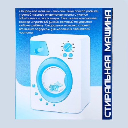Washing machine "Mini-house", light, sound, drum rotates-11