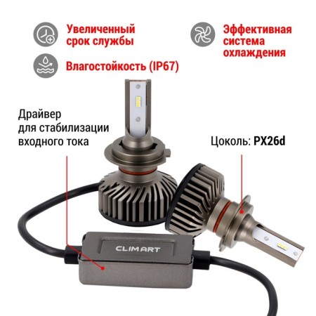 Automobile lamp LED CLIM ART H7K9A, 12V, PX26D (H7), 2 pcs-2