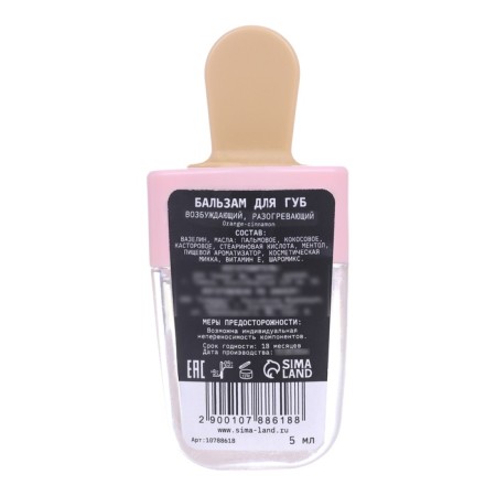 Balm for the lips of the Oka-huts Orange-brown, exciting, warming up-2