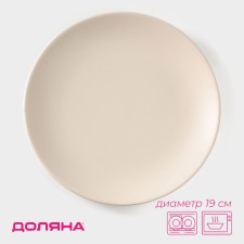 Board ceramic dessert shade 