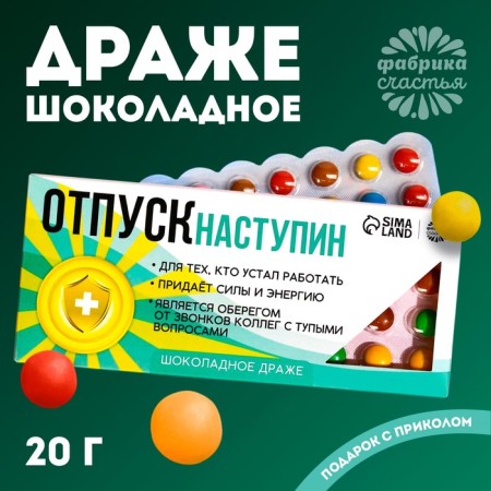 Drage Chocolate "Vacation Came", 20 g.-2