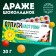Drage Chocolate "Vacation Came", 20 g.