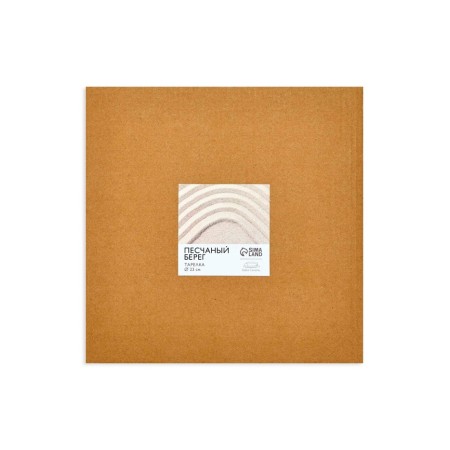 Ceramic Dolce Ceramo plate. "Sandy Coast", 23 x 23 cm-2
