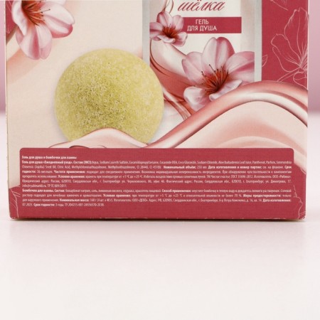 Gift set of cosmetics “Find the tenderness”, shower gel 250 ml and bath bombs 4 pcs, pure happiness-10