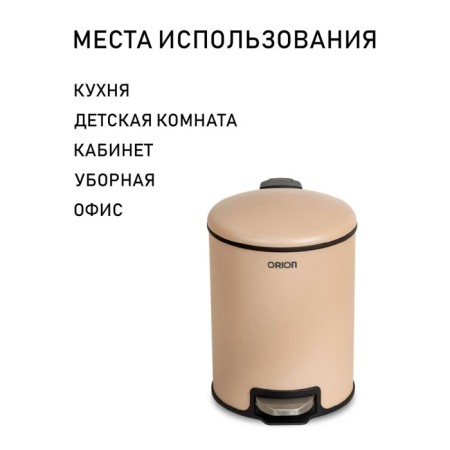 Garbage bucket with the pedal Orion 420050, 5 liters-2