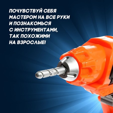 A set of tools "Smart I", with an electric screwdriver-6