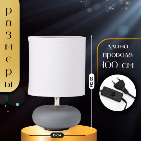 Assens table lamp E14 40W gray-white 13x13x22 cm-1