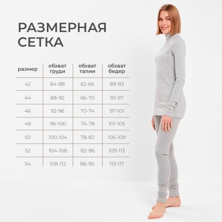 Women's thermal underwear (longshit, leggings) minku color gray melange, size 42-2