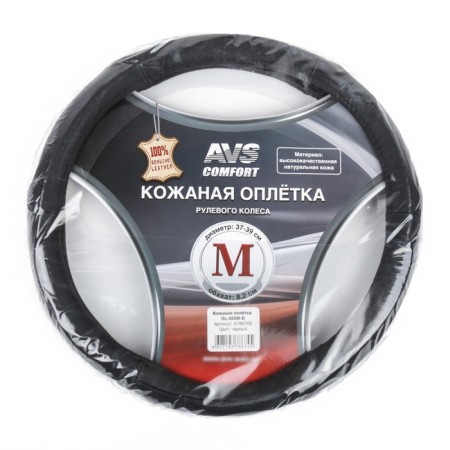 Braids for steering wheel AVS GL-920M-B, genuine leather, size m, black-3