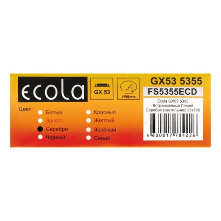 Builtrous lamp Ecola 5355, GX53, IP20, 220 V, 25x106 mm, round, silver-4