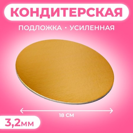 Steal A reinforced 18 cm, gold-white, 3.2 mm