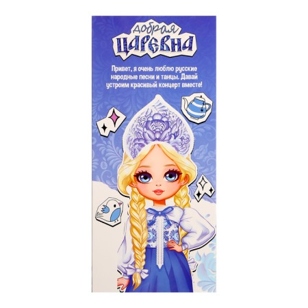 Classic doll "Good Princess", in a dress and a kokoshnik-5
