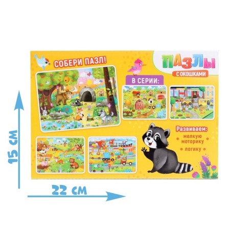 Puzzles with windows "in the forest", 30 details-3