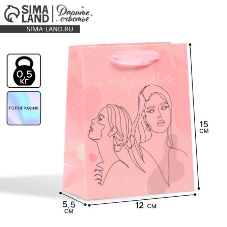 Gift Package Laminated, packaging, “inspiration”, rainbow holography, S 12 x 15 x 5.5 cm