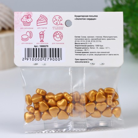 Confectionery Sprinking "Golden Heart", 20 g-2