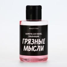 Шампунь для волос «Смывает грязные мысли», 100 мл, аромат тропических фруктов, BEAUTY FOX