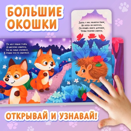 A set of cardboard books with windows, 6 pcs. 12 p.-2