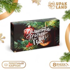 New Year. Box for 8 sweets, 9.8 x 17.7 x 3.5 cm, confectionery packaging