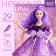 Carbonnic “Tender Dreams” doll with accessories, purple hair