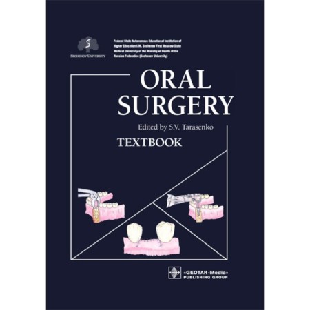 Oral Surgery. Textbook. Oral cavity surgery. Textbook. In English. Ed. Tarasenko S.V.