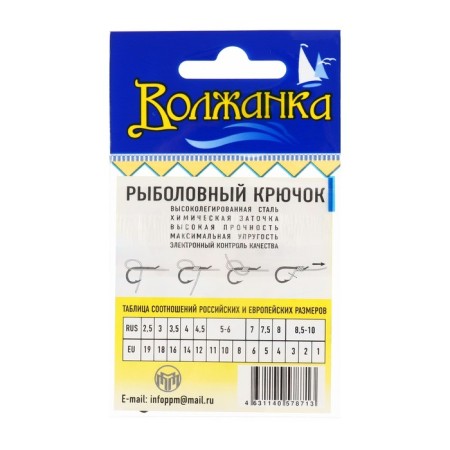 Hooks "Volzhanka" izumezina No. 6, 10 pcs-2