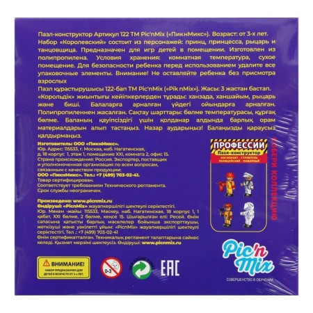 Puzzle designer "Royal"-1