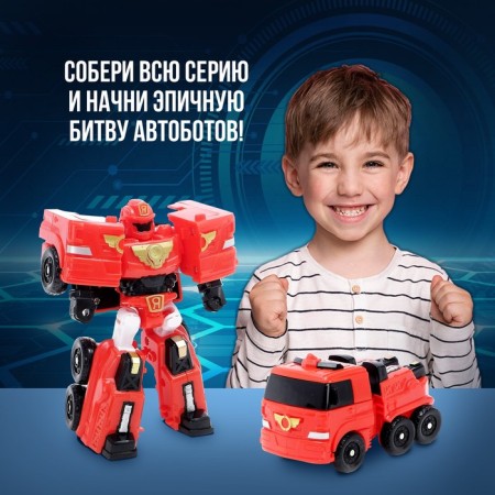 Robot "Autobot"-3
