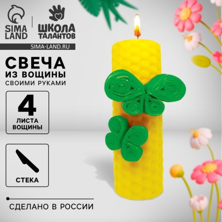 With your own hands. Candles from Voschshina "Summer evening", a set for creativity