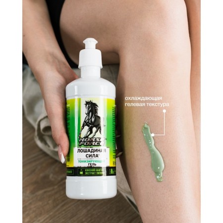 Gel for veins Horse force with chestnut and leech, 500 ml-4