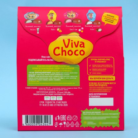 Chocolate sweets with cream filling Vivachoco "exclusively for princesses", 170-2