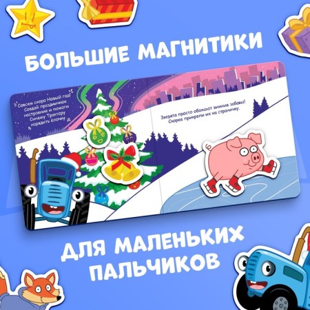 Magnetic book, 20 × 20 cm, 8 pages, 28 magnets, blue tractor-1