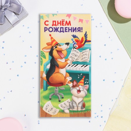 Money envelope "Happy Birthday!" Dog and piano, 16.5 x 8 cm-1