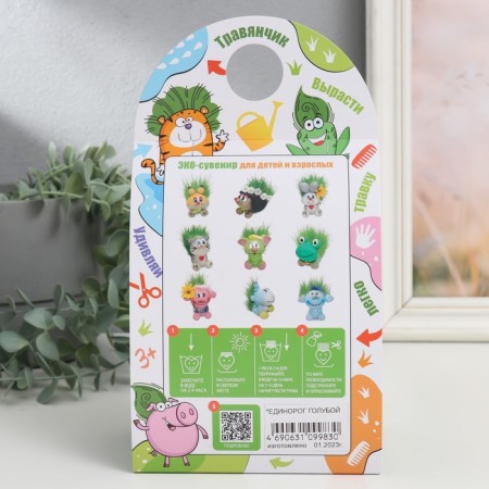 Growing gift of grass "Unicorn" blue-6