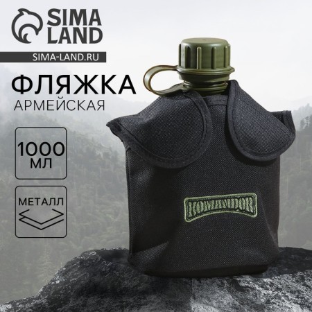 Flag "Commander", plastic 1 l, black