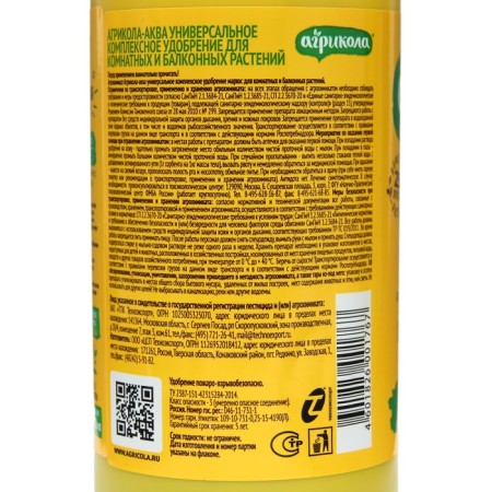 Agrikola fertilizer, for indoor plants, a bottle, 250 ml-2