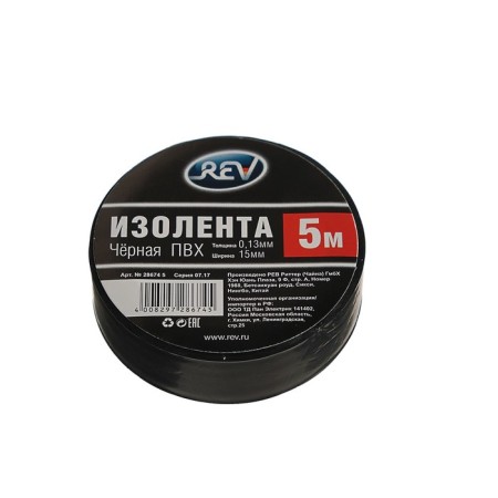 Island Rev, PVC, 15 mm x 5 m, 130 μm, black