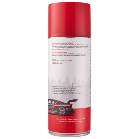 REXANT brake cleaner, 520 ml-2