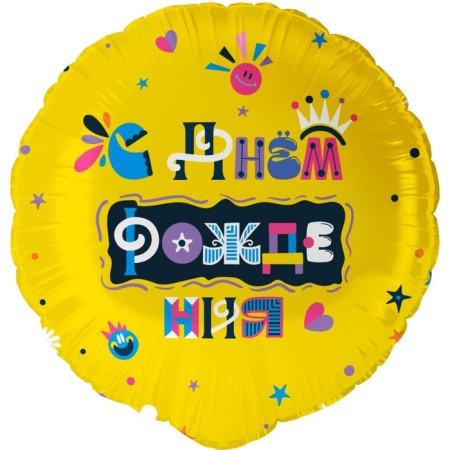 Foil ball 18 "" Happy Birthday (Funny letters) ", circle